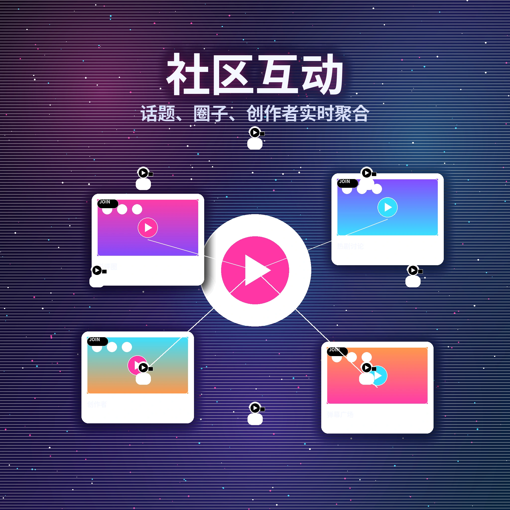 黑料网社区话题讨论与互动内容